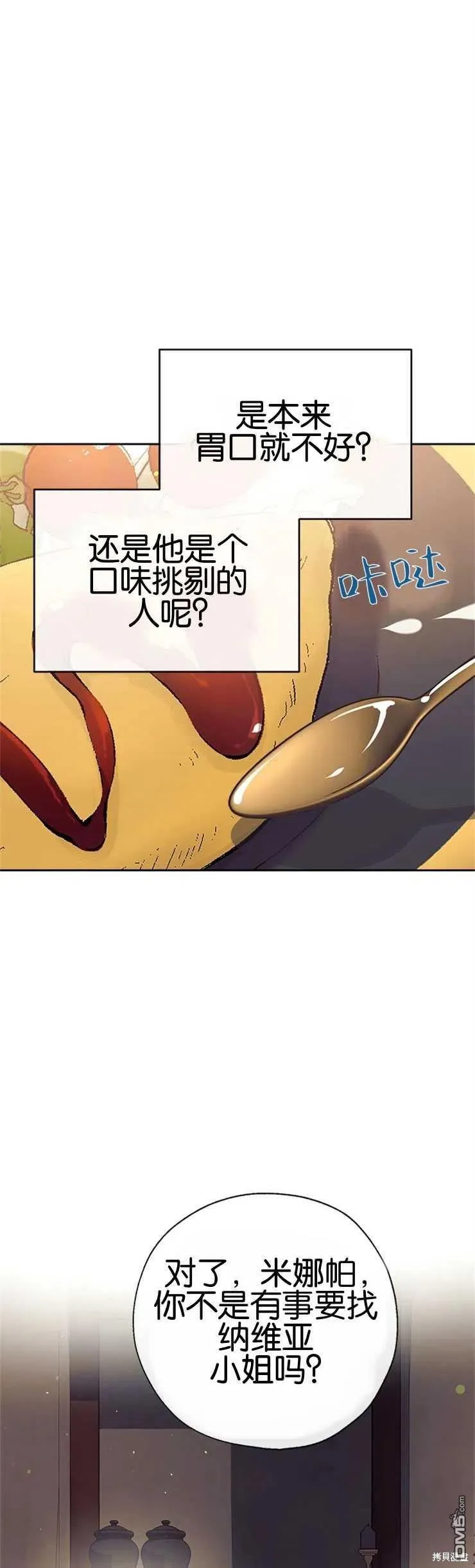 40.收到礼物 第14页