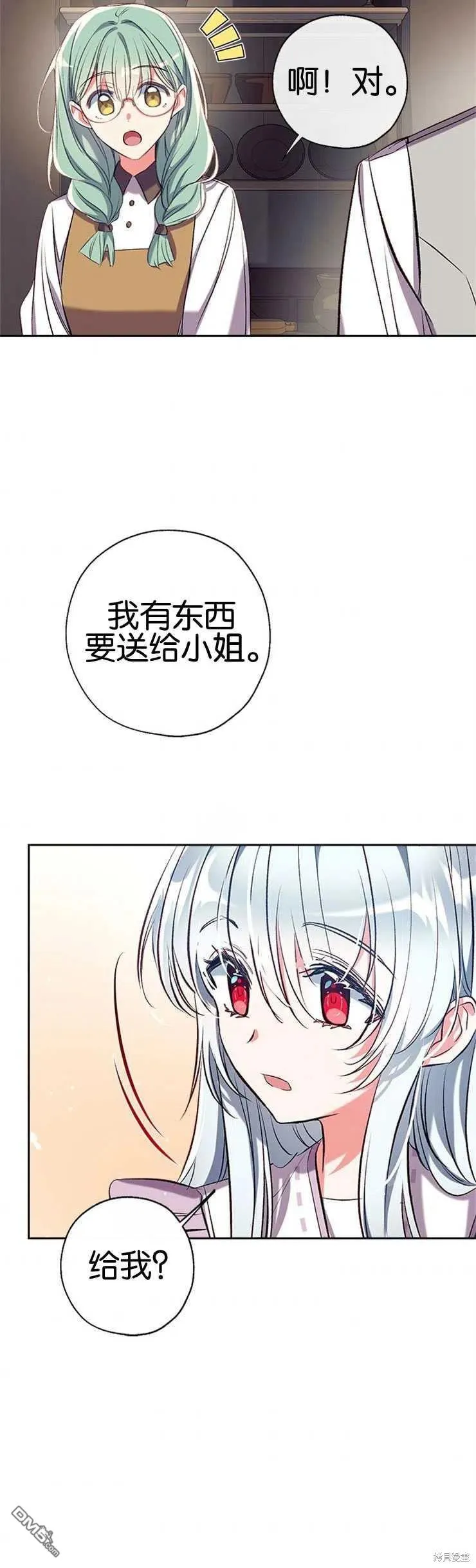 40.收到礼物 第15页