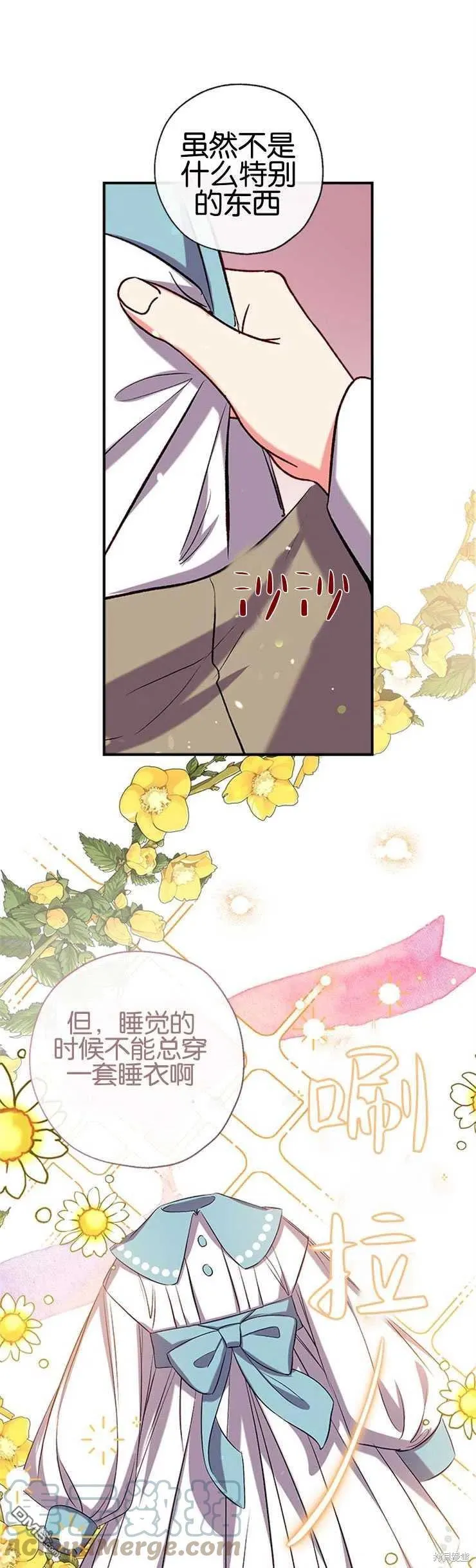 40.收到礼物 第16页