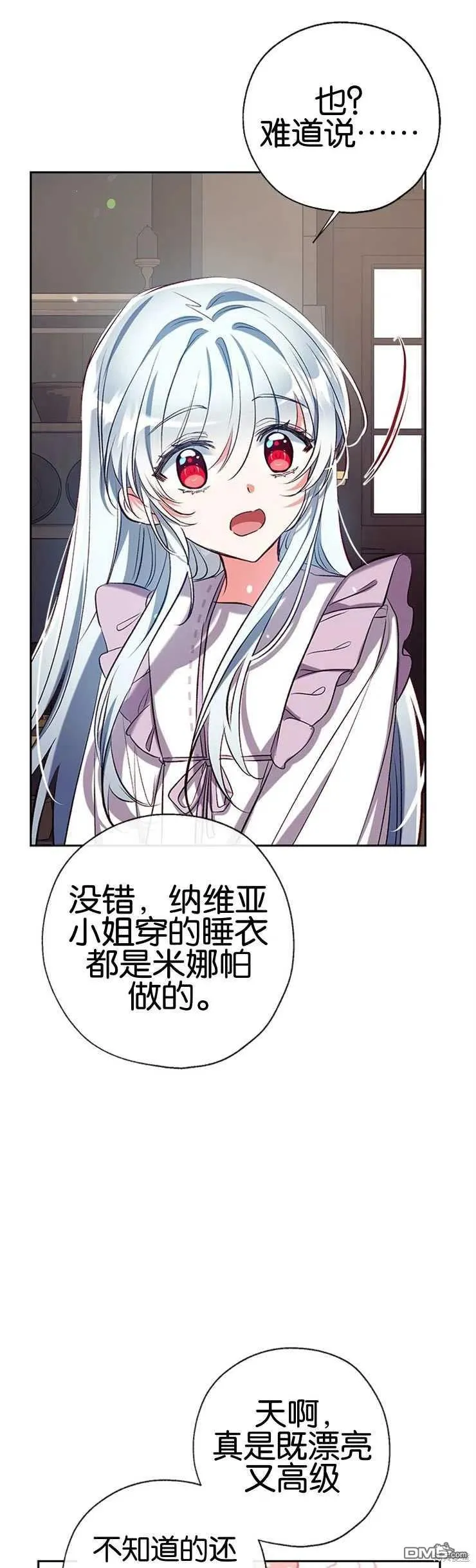40.收到礼物 第18页