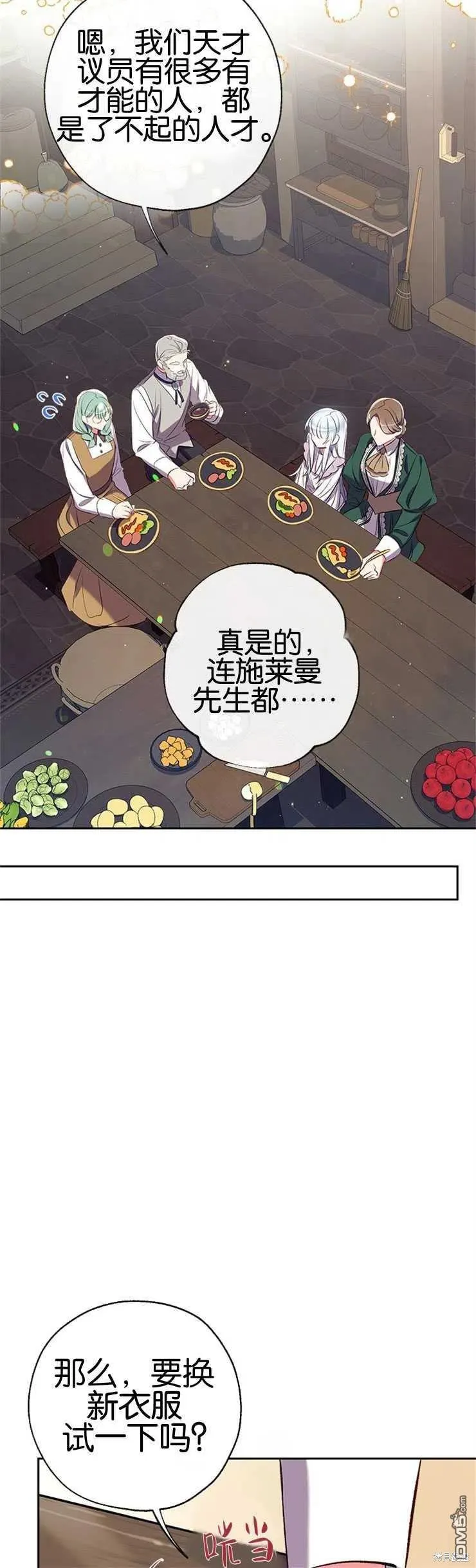 40.收到礼物 第20页