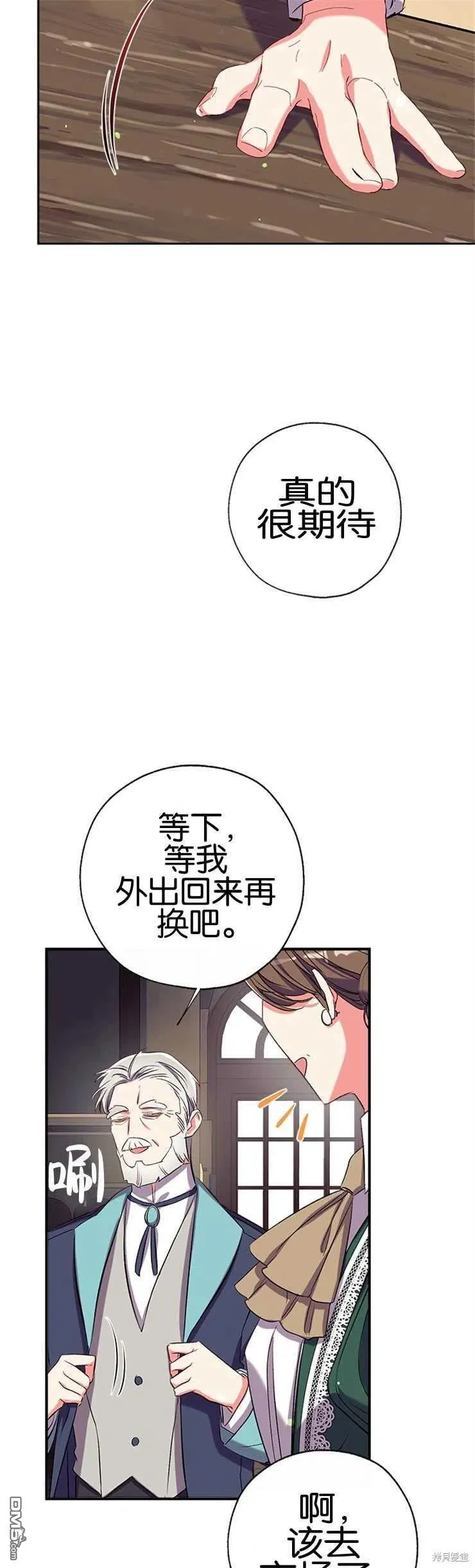40.收到礼物 第21页