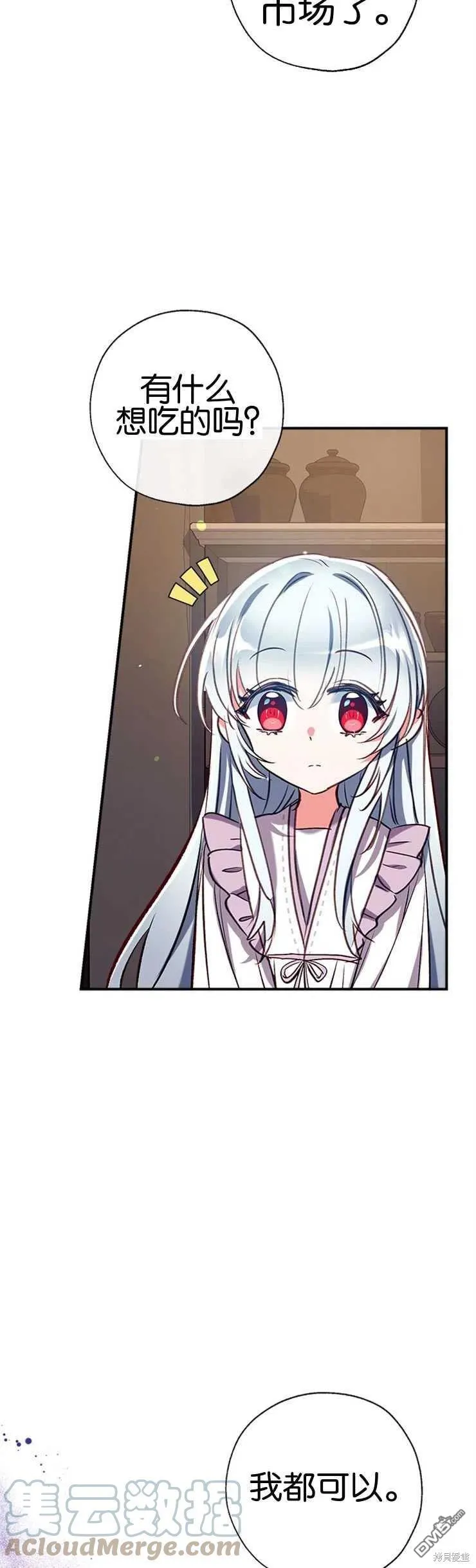 40.收到礼物 第22页