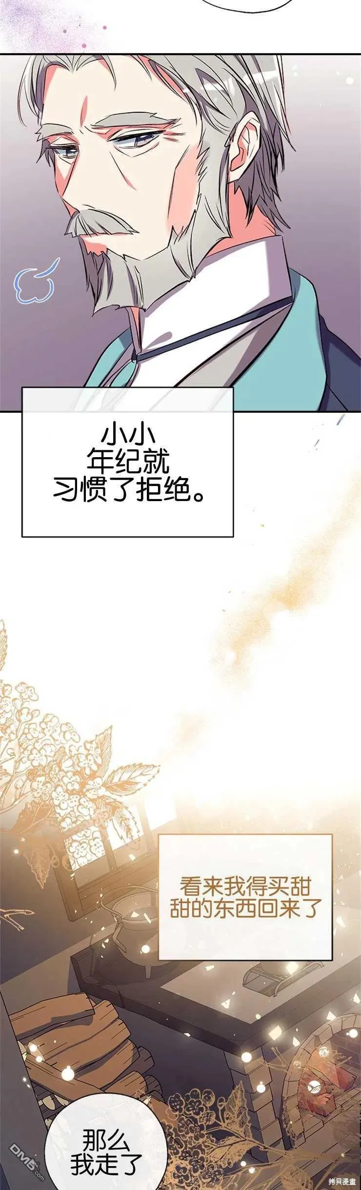 40.收到礼物 第23页