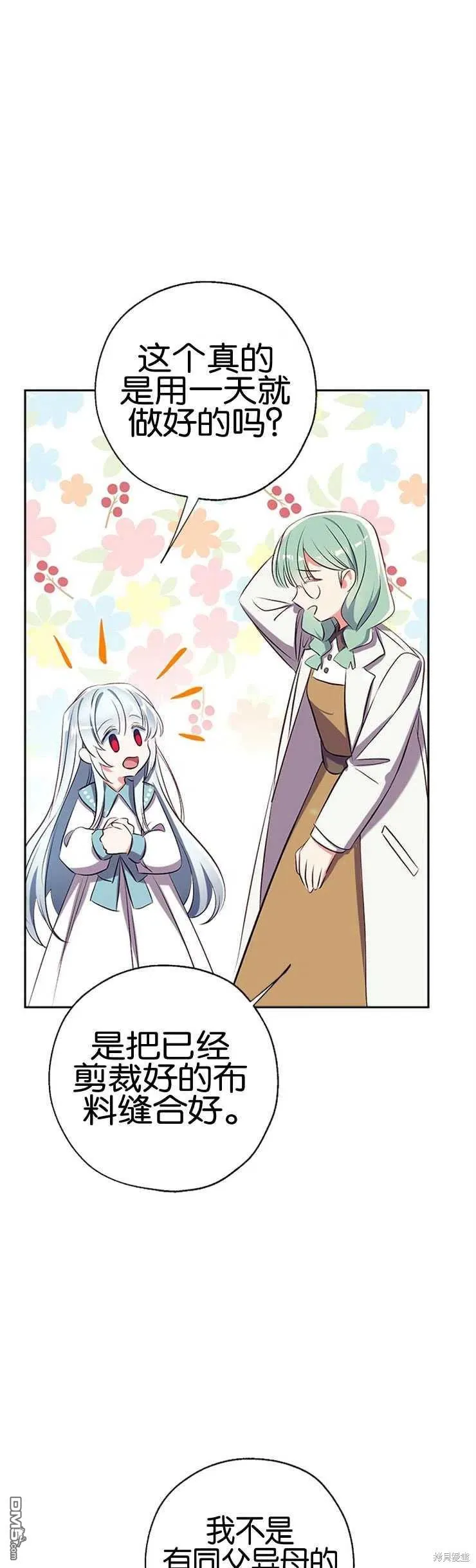 40.收到礼物 第26页