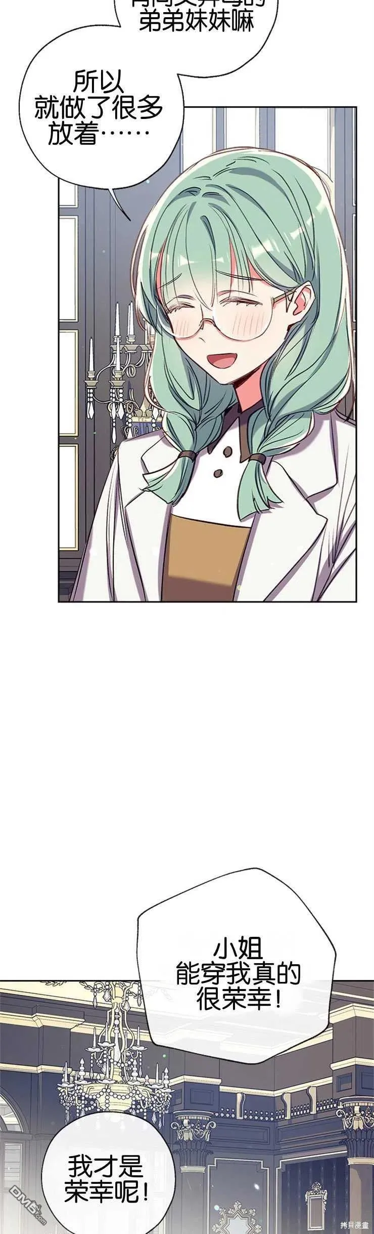 40.收到礼物 第27页
