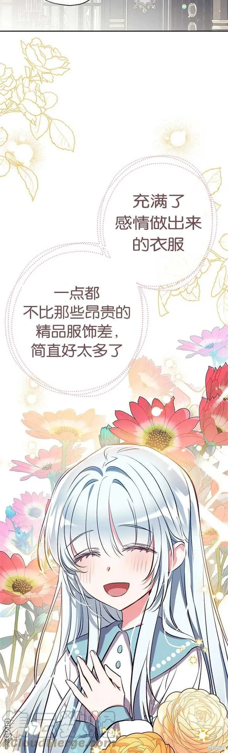 40.收到礼物 第28页