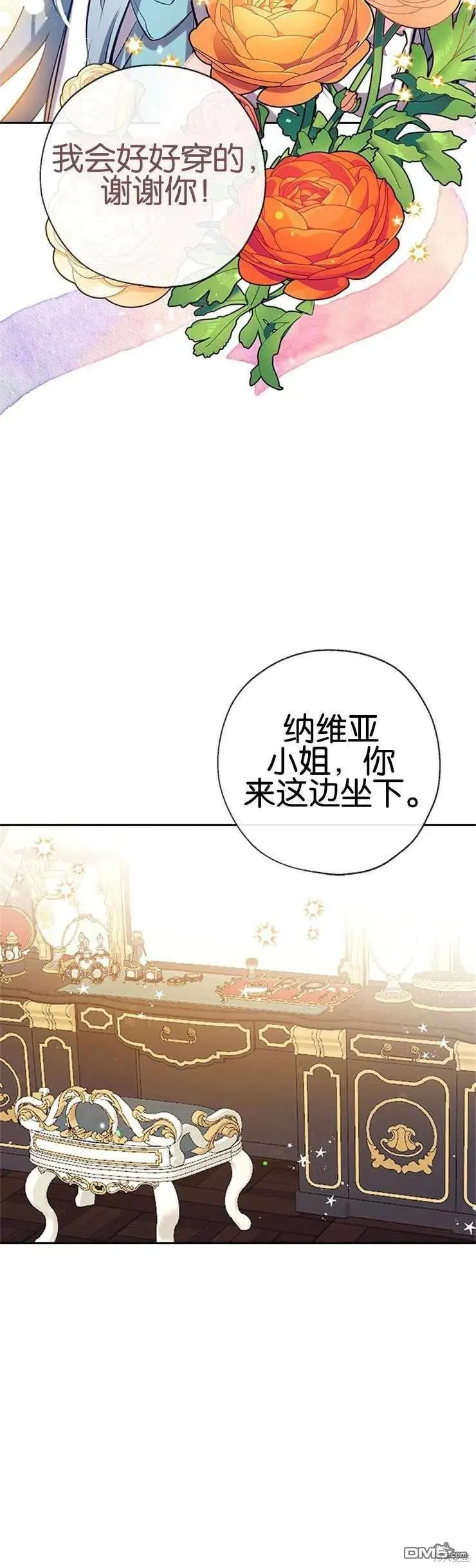 40.收到礼物 第29页