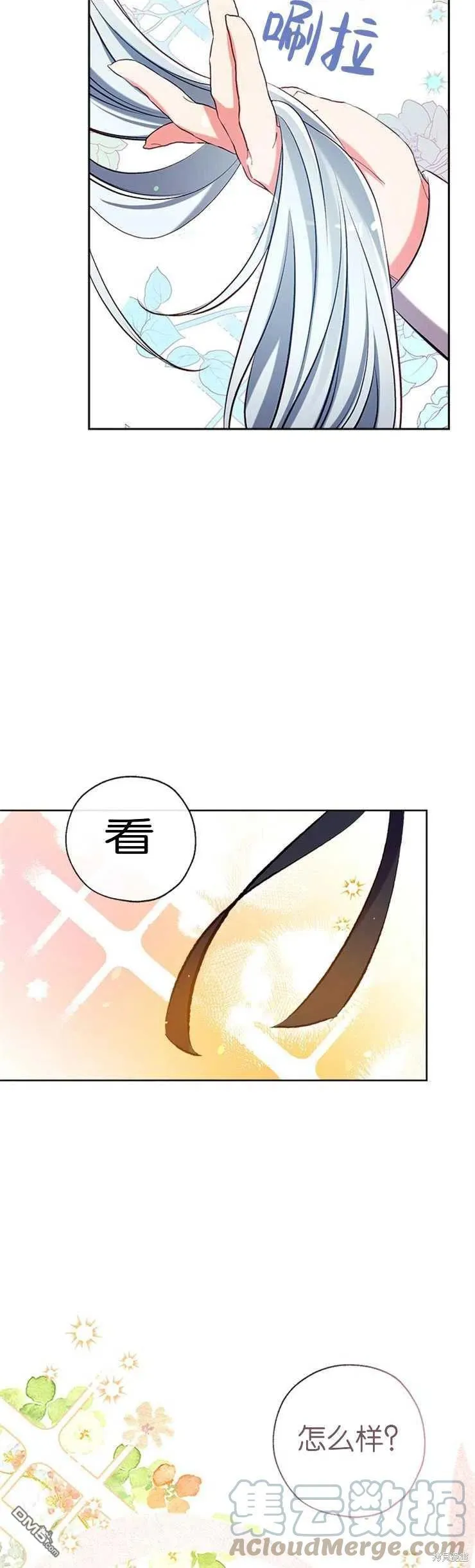 40.收到礼物 第31页