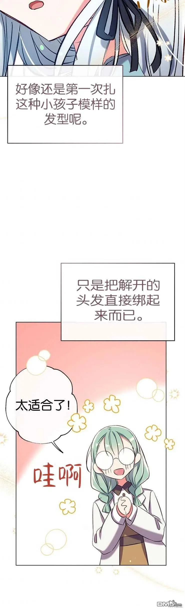 40.收到礼物 第33页
