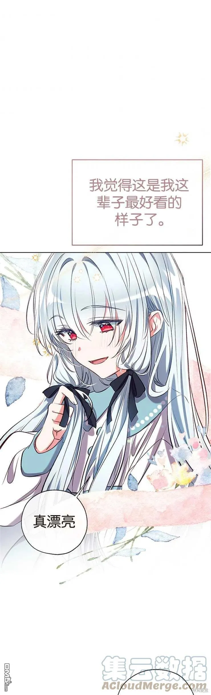 40.收到礼物 第34页