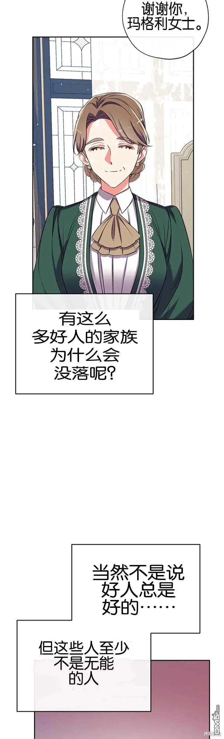 40.收到礼物 第35页