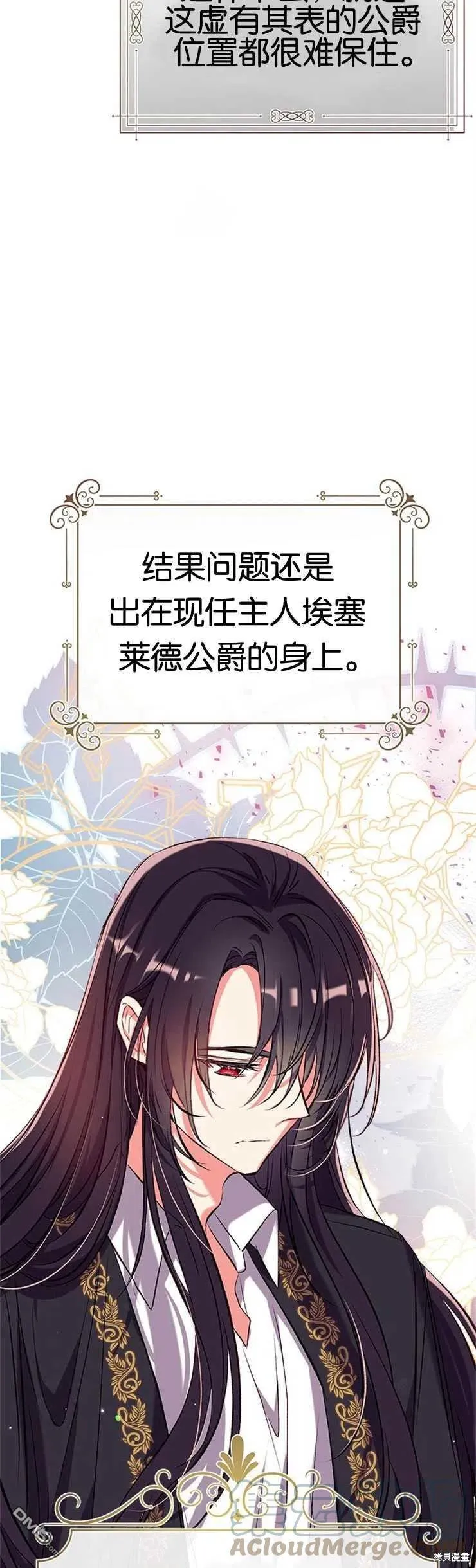 40.收到礼物 第37页