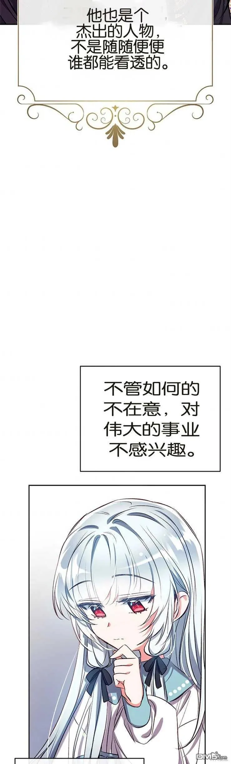 40.收到礼物 第38页