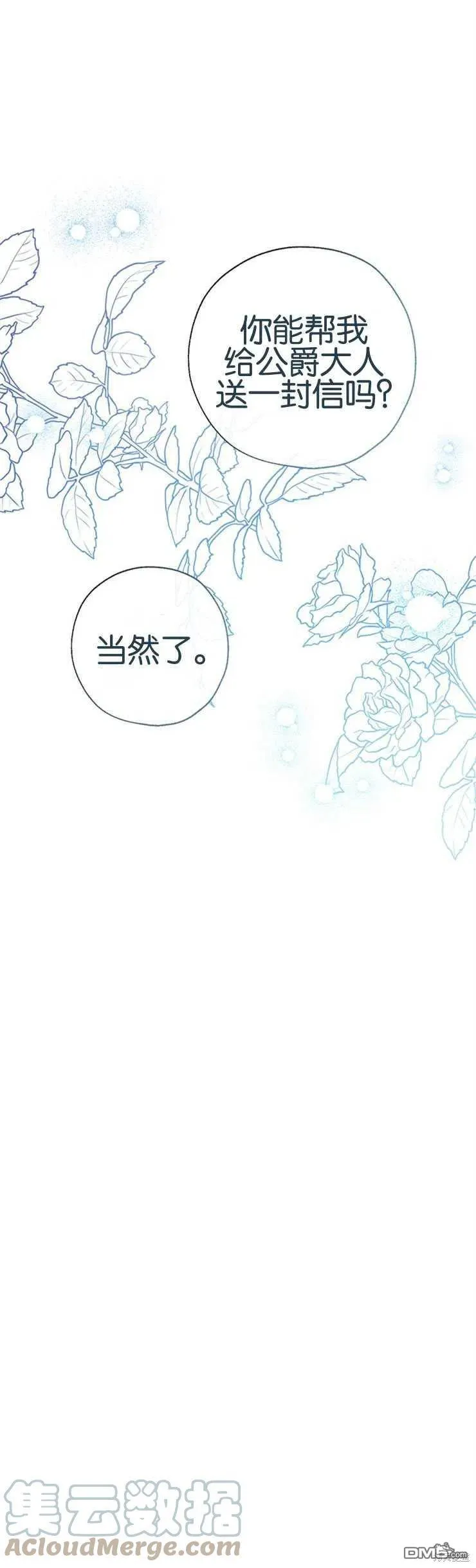 40.收到礼物 第40页