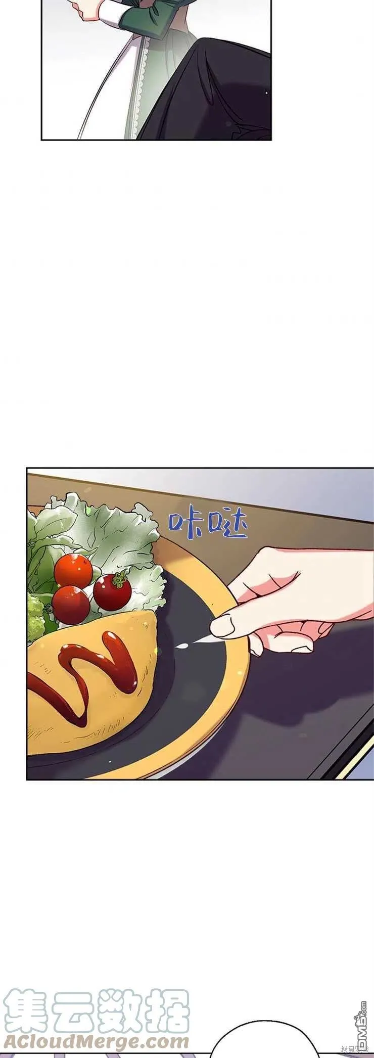40.收到礼物 第43页