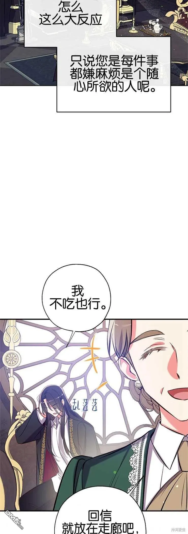 40.收到礼物 第47页