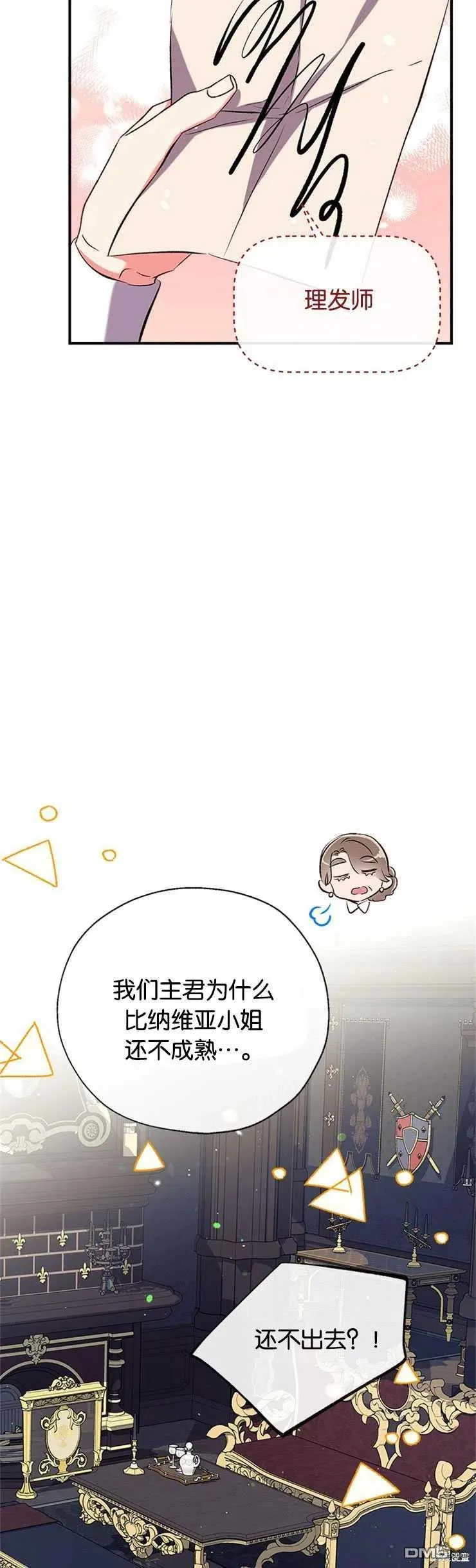 41.再次送信 第8页