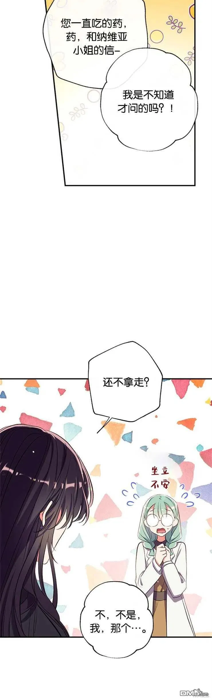41.再次送信 第18页
