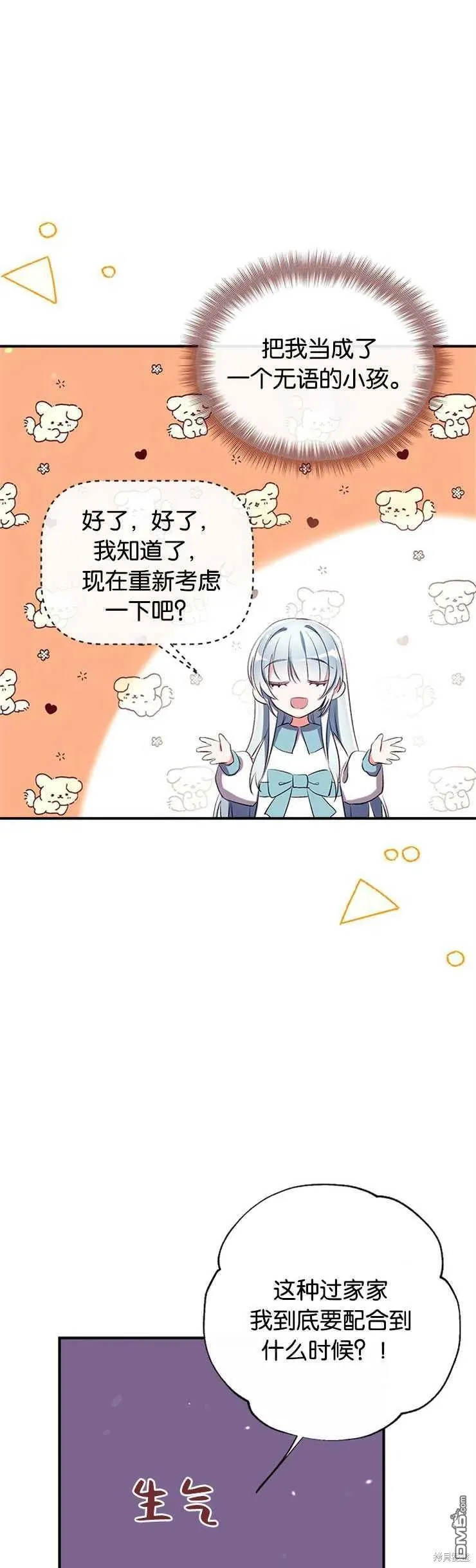 41.再次送信 第23页