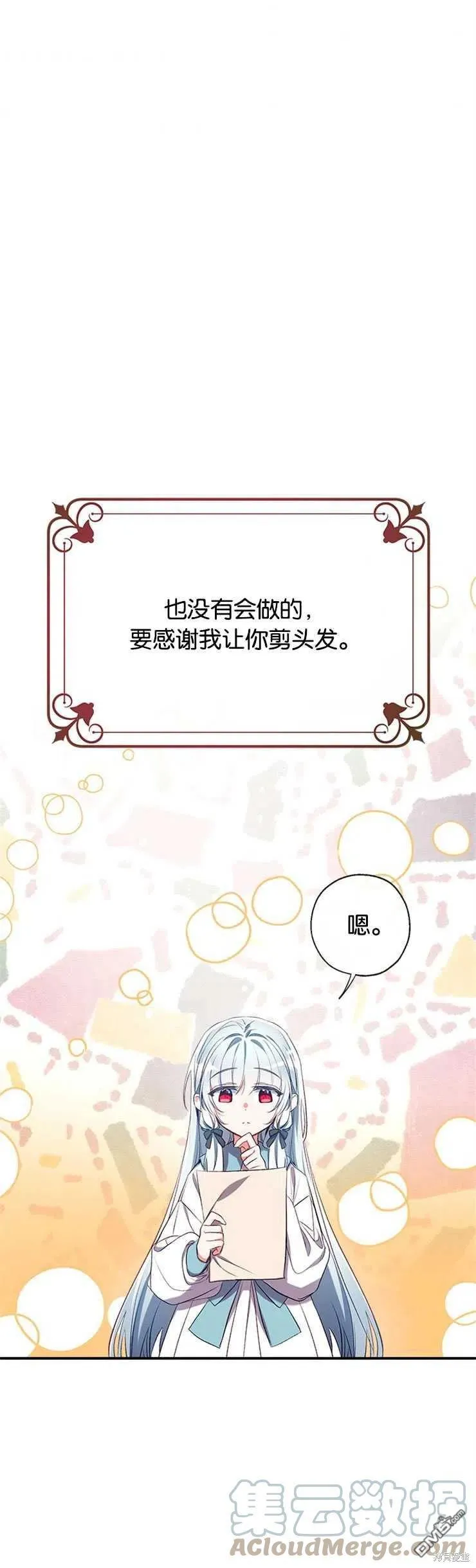 41.再次送信 第25页