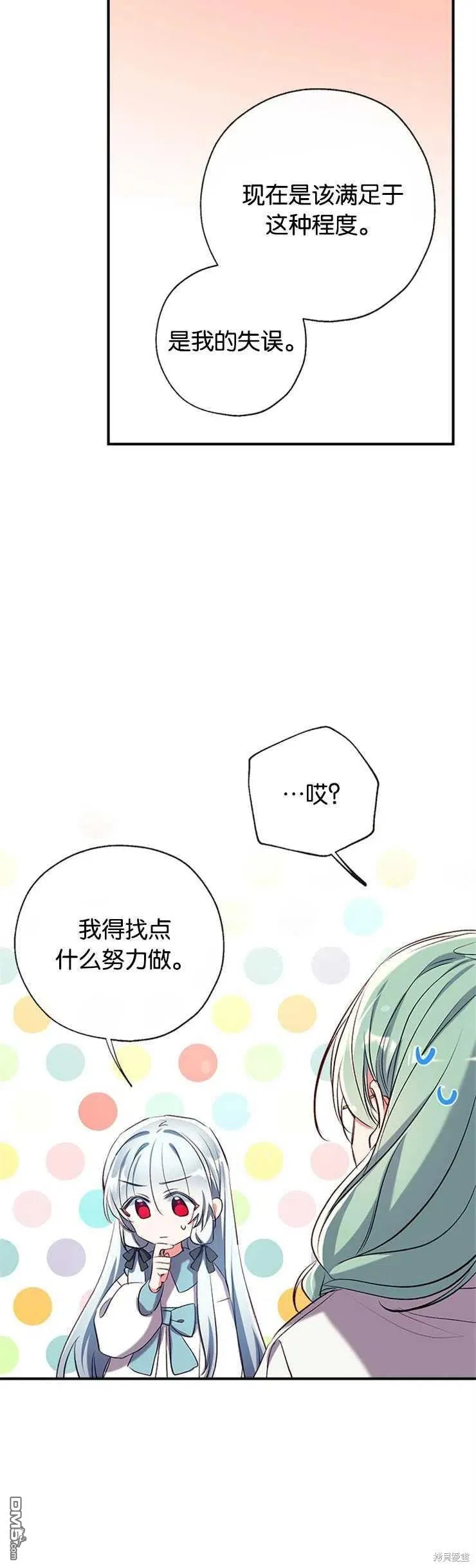 41.再次送信 第27页