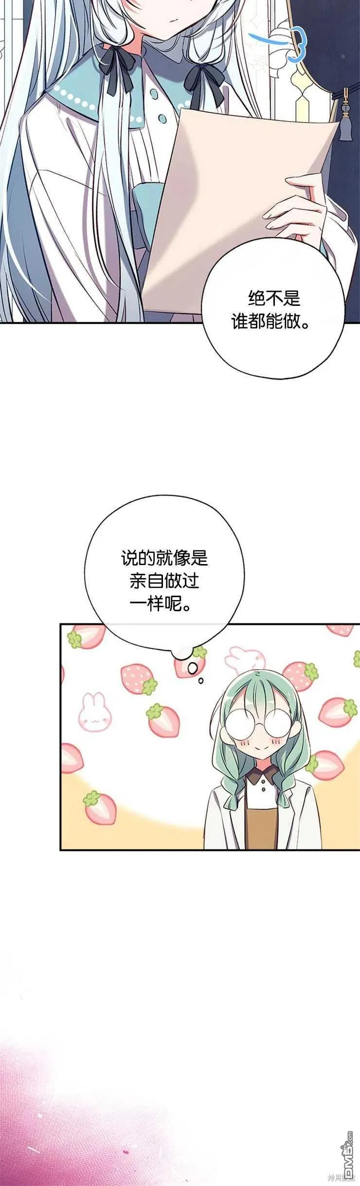 41.再次送信 第30页