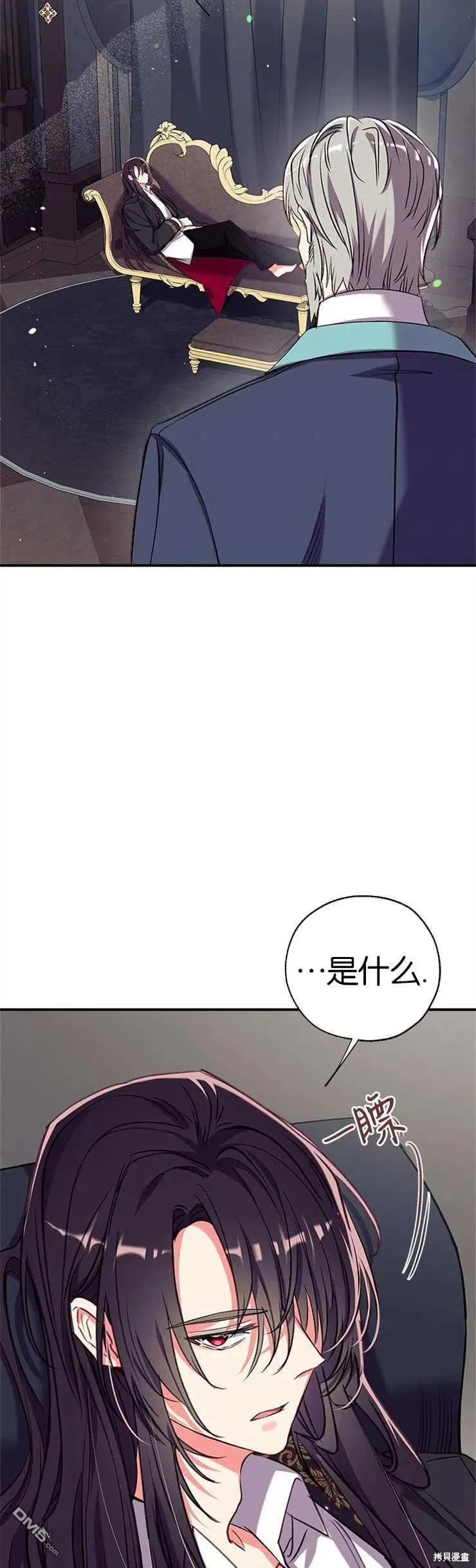 38.隐藏的身世 第2页