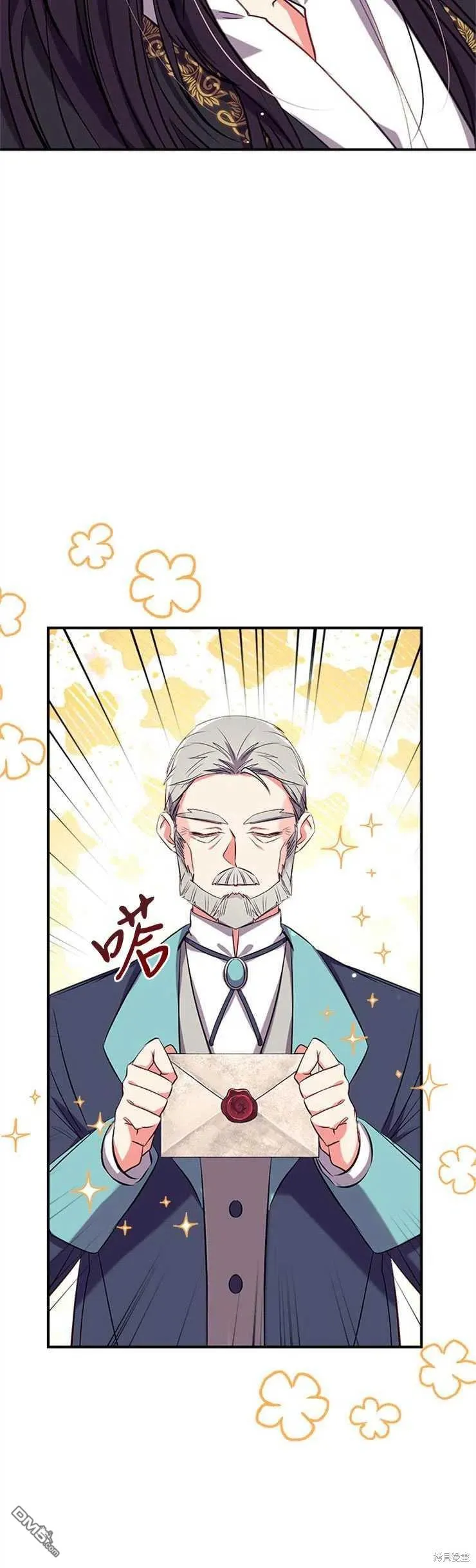 38.隐藏的身世 第3页