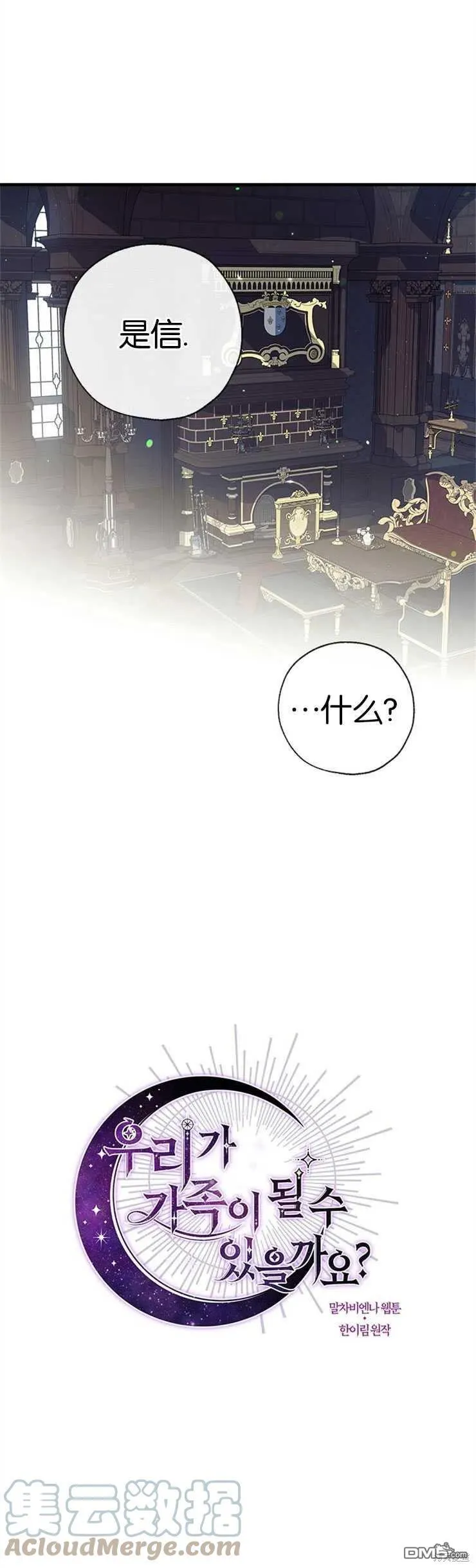 38.隐藏的身世 第4页