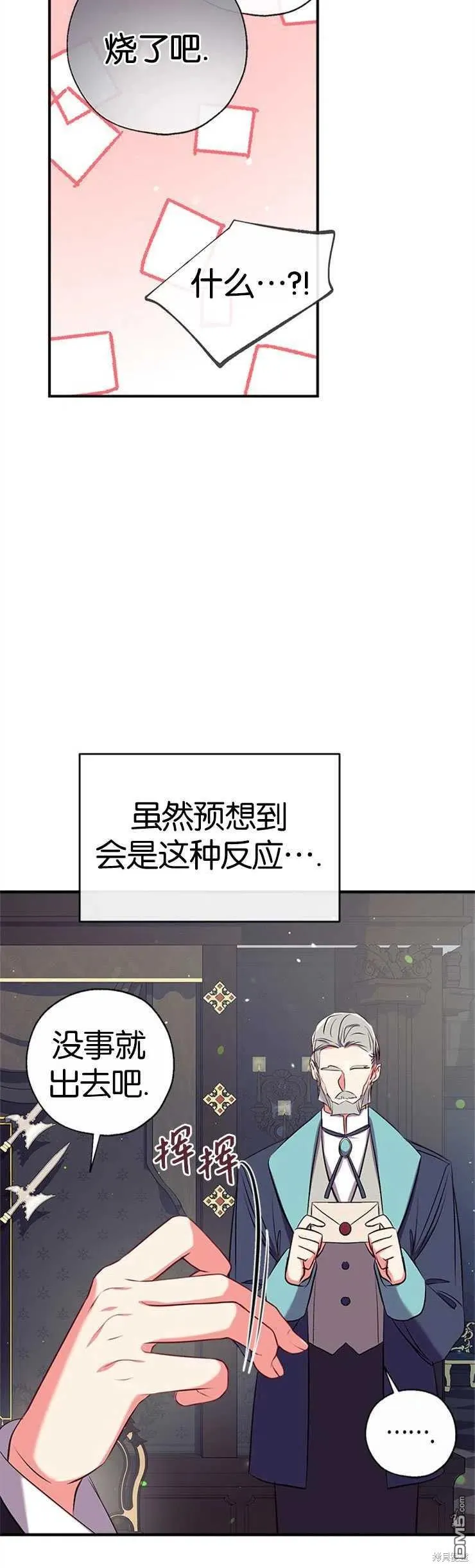 38.隐藏的身世 第6页
