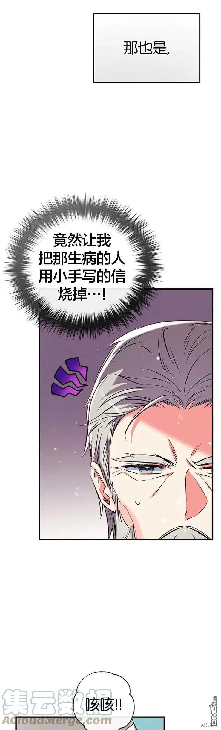 38.隐藏的身世 第7页