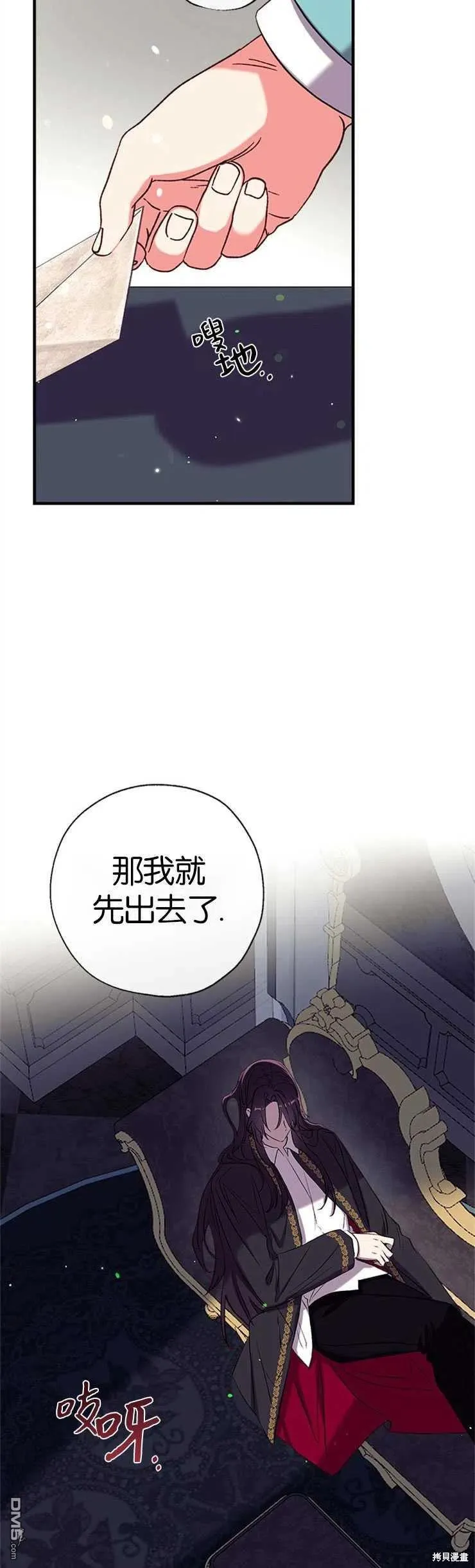 38.隐藏的身世 第8页