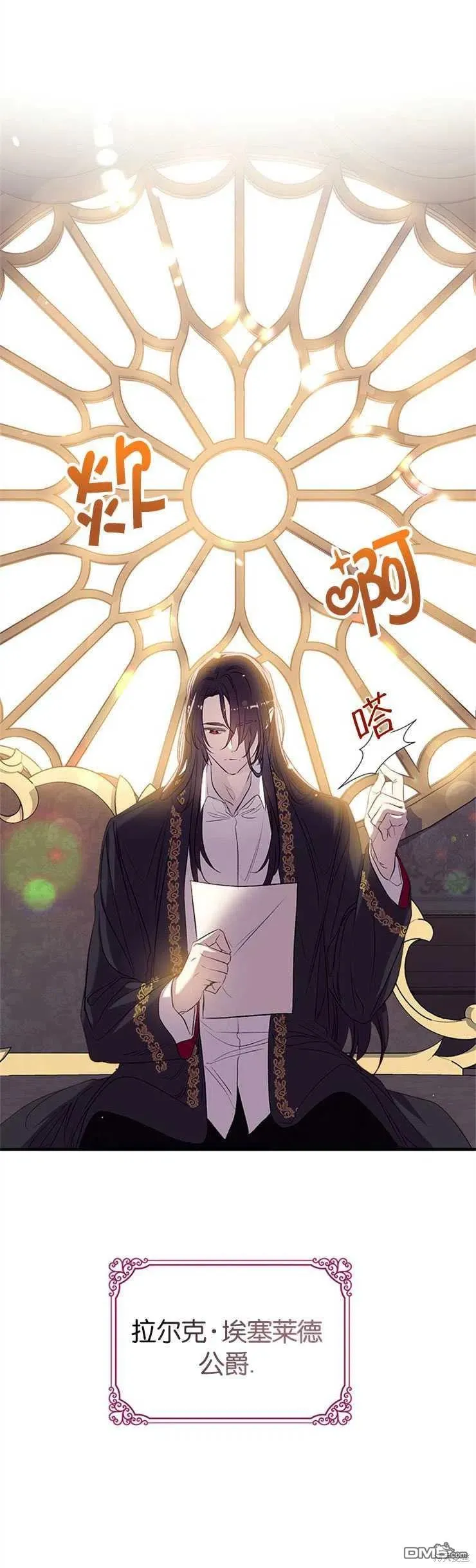 38.隐藏的身世 第12页