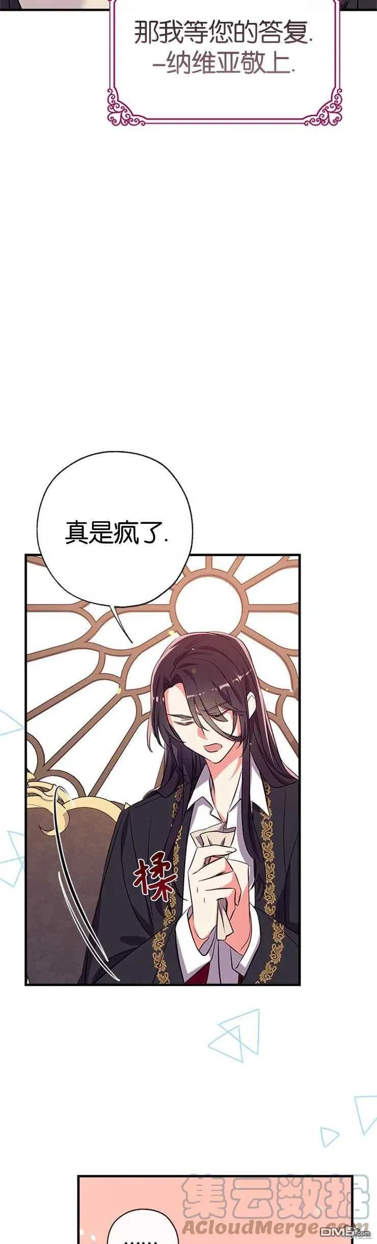38.隐藏的身世 第16页