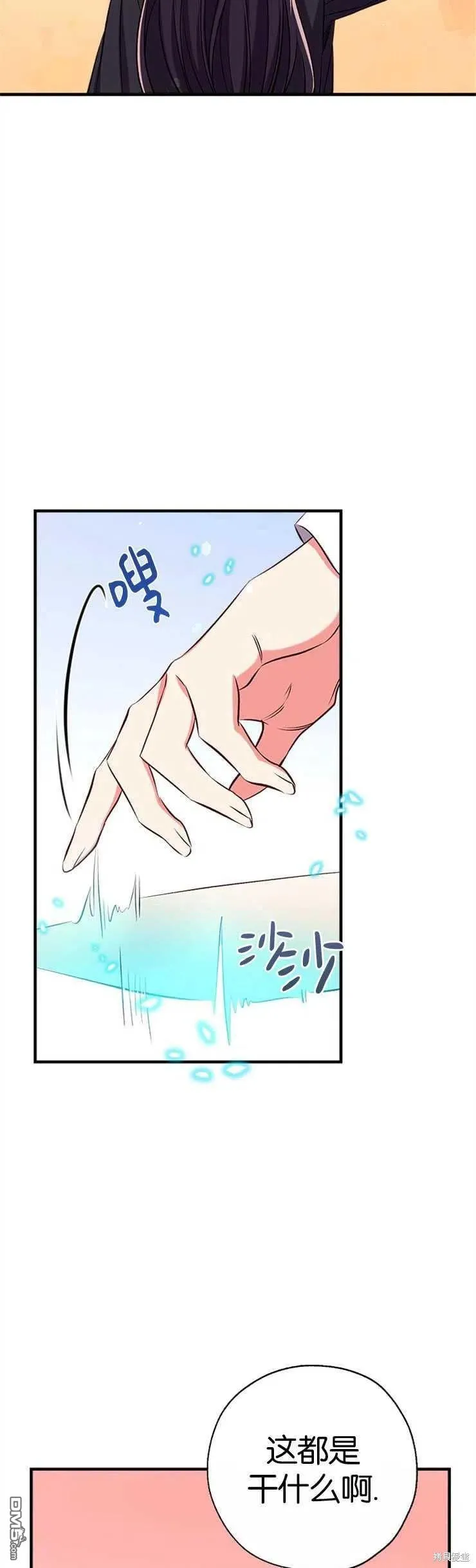 38.隐藏的身世 第18页