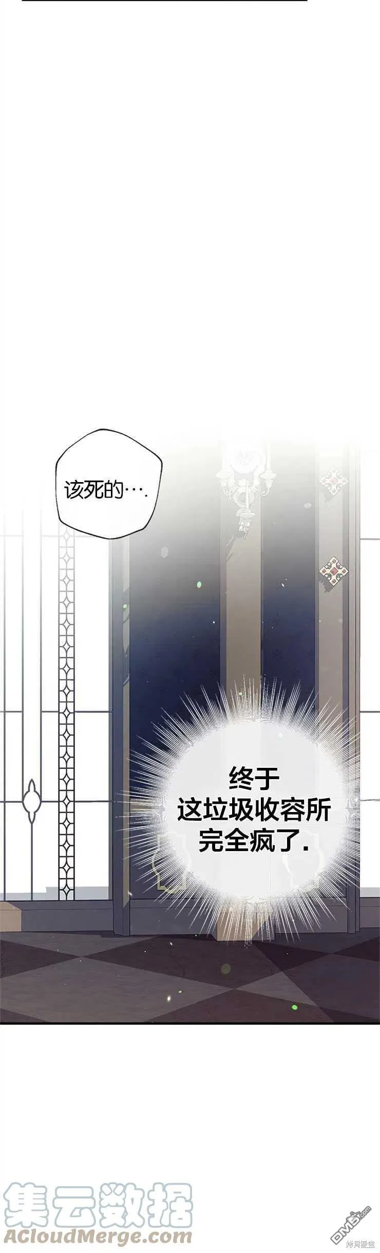 38.隐藏的身世 第22页