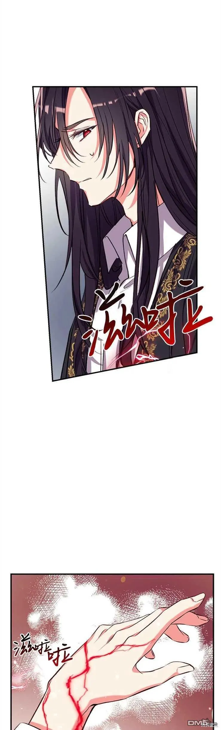38.隐藏的身世 第23页