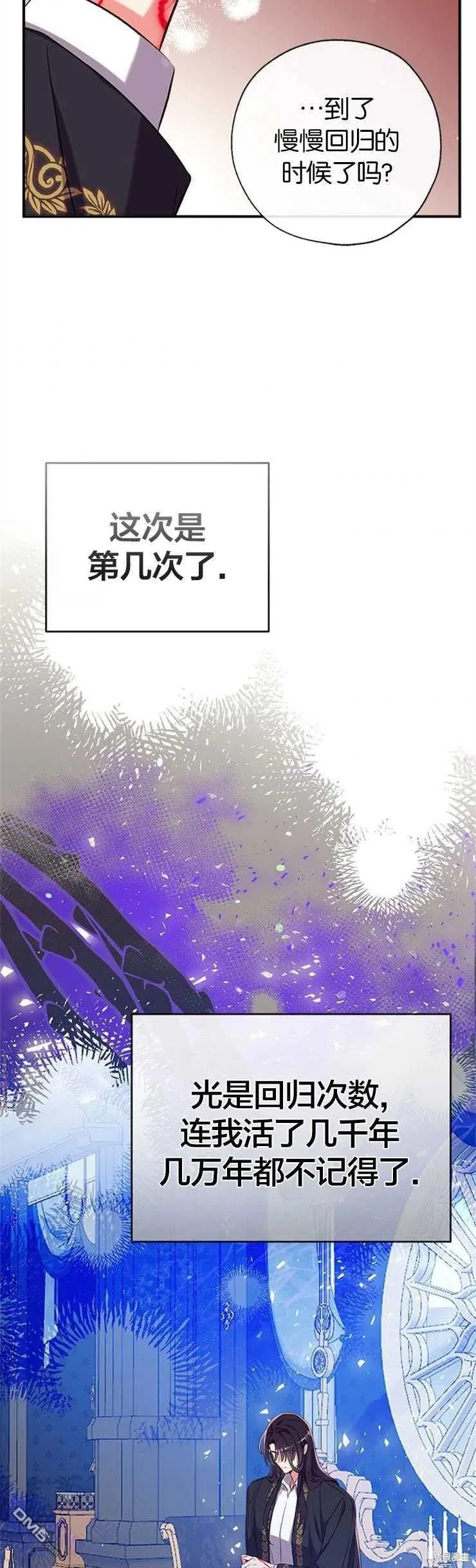 38.隐藏的身世 第24页