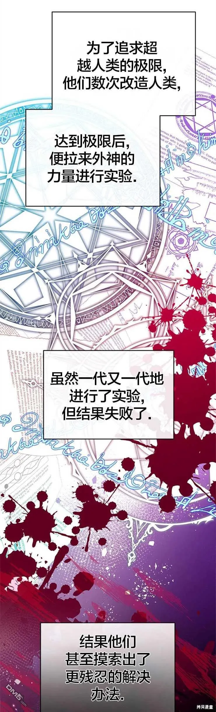 38.隐藏的身世 第27页