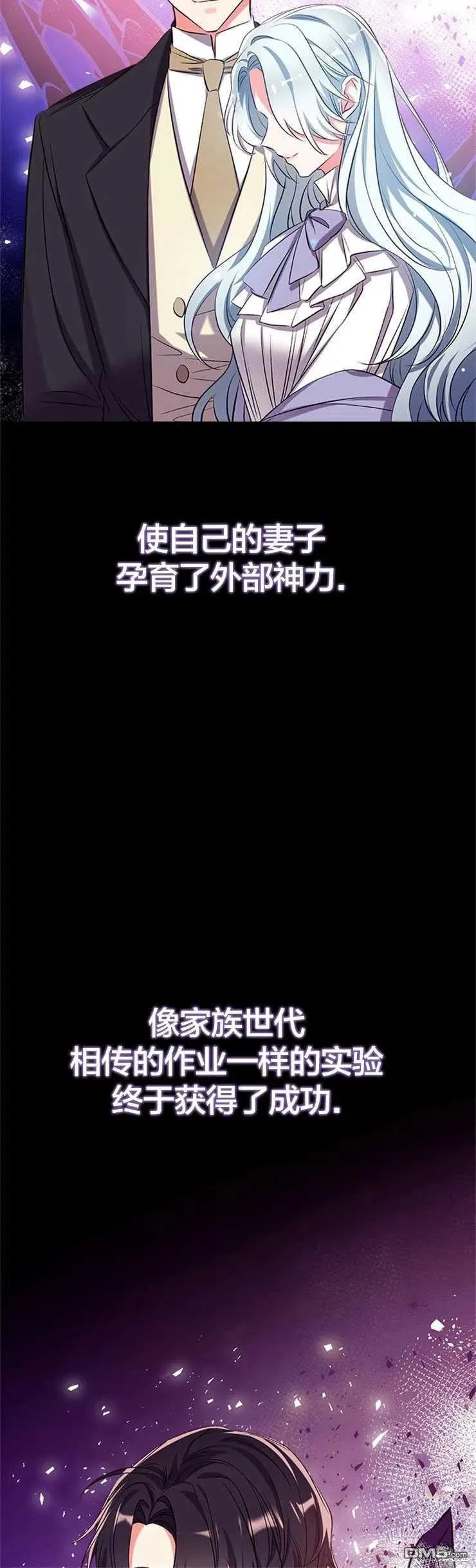 38.隐藏的身世 第30页