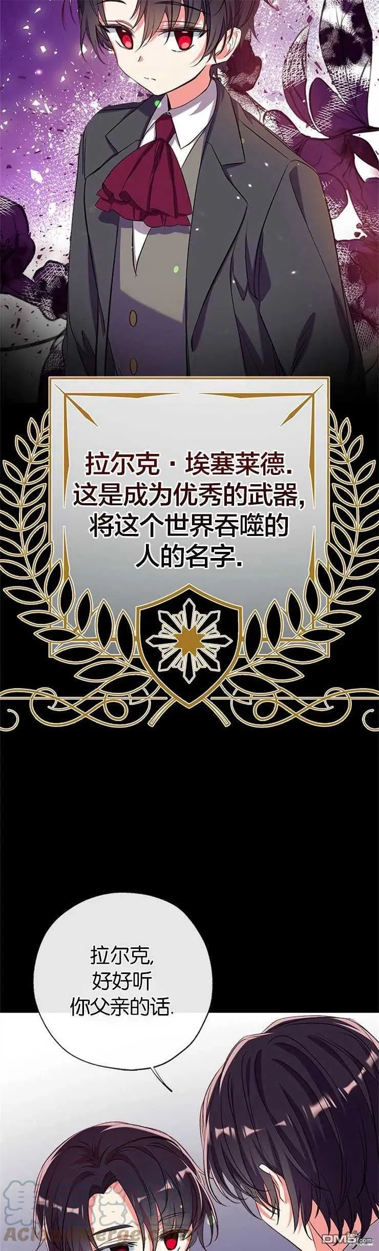 38.隐藏的身世 第31页