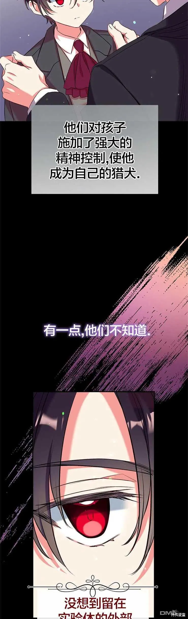 38.隐藏的身世 第32页