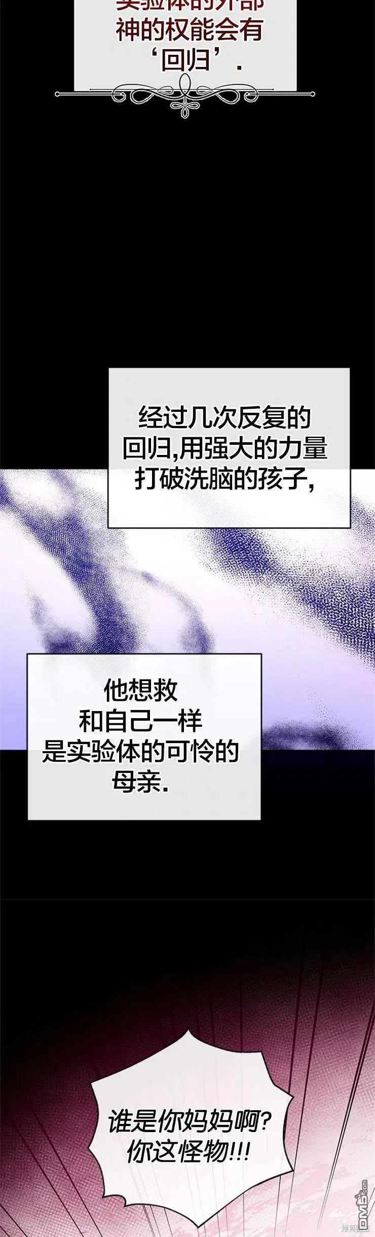 38.隐藏的身世 第33页