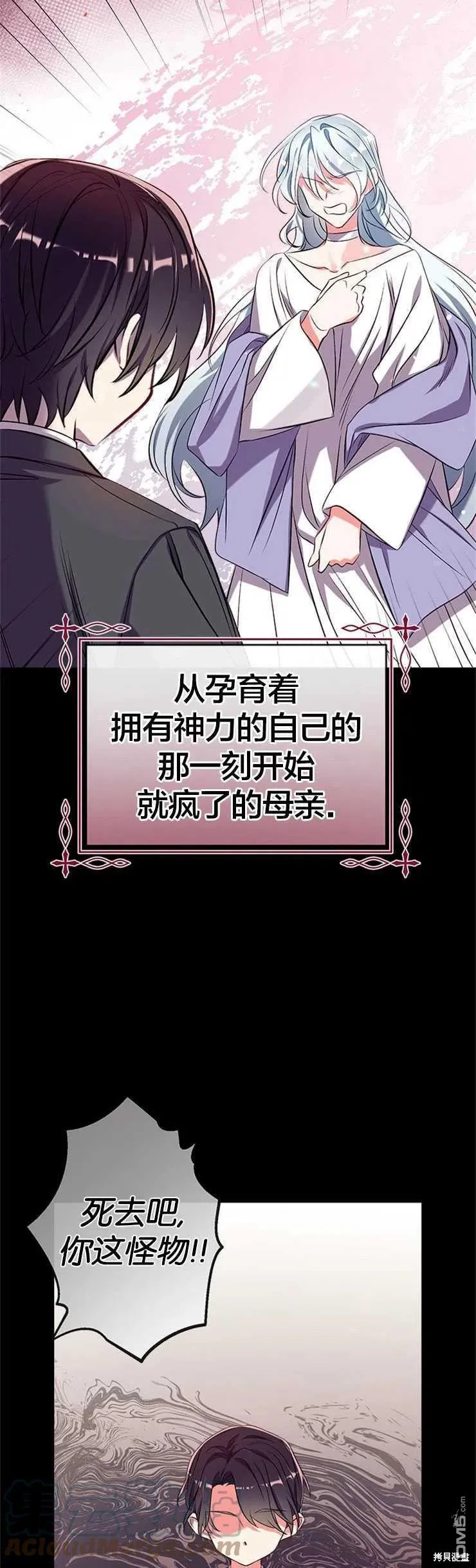 38.隐藏的身世 第34页