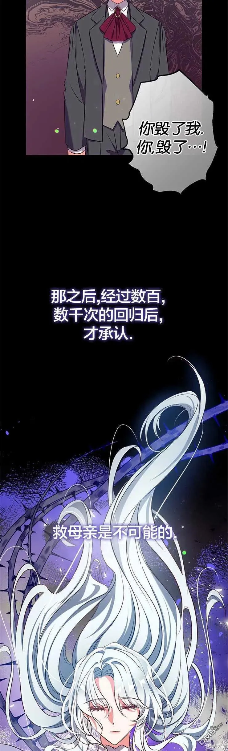 38.隐藏的身世 第35页