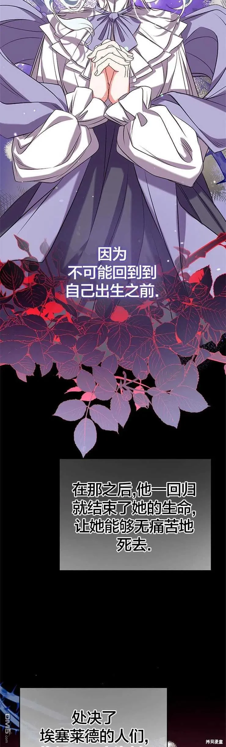 38.隐藏的身世 第36页