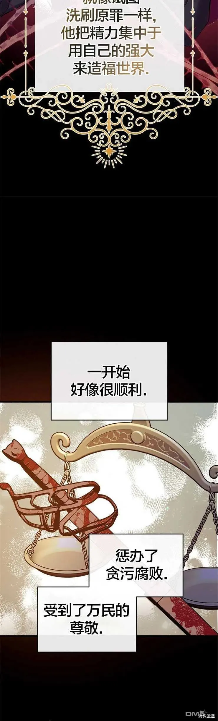 38.隐藏的身世 第38页