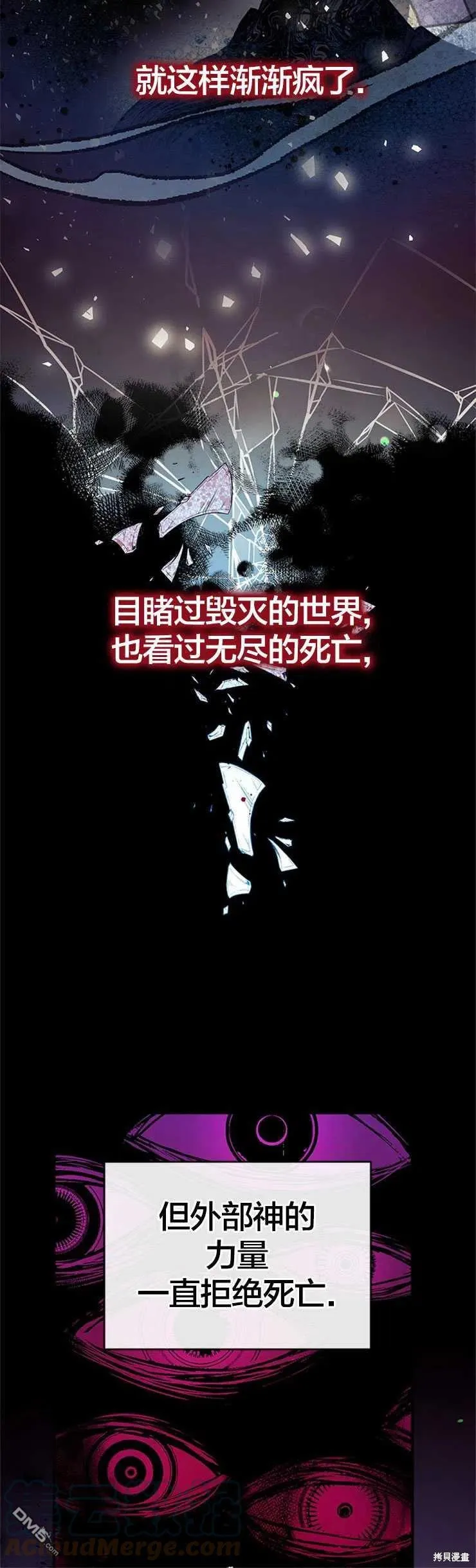 38.隐藏的身世 第40页