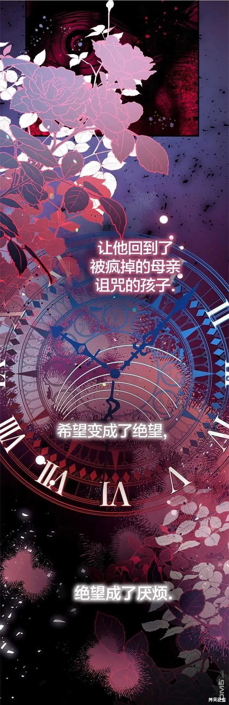 38.隐藏的身世 第41页